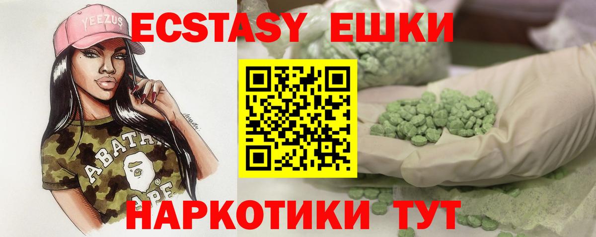 Ирбит  ЭКСТАЗИ  Вход с VPN  Экстази Punisher  МЕГА рабочий сайт  Ecstasy бентли 