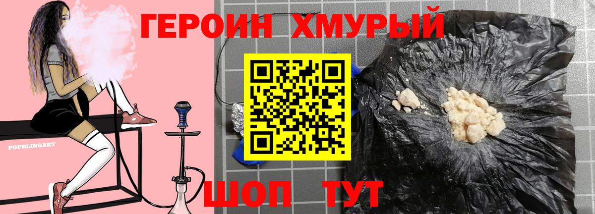 Героин  ГЕРОИН Афган  Вход с VPN  Ирбит 