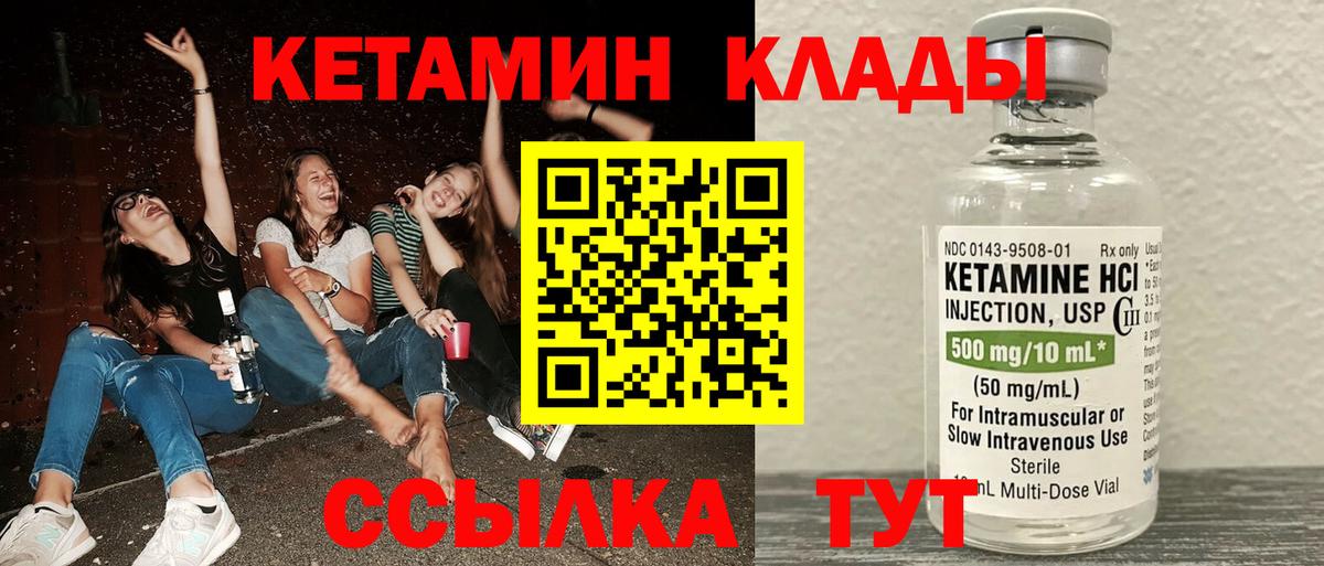 КЕТАМИН VHQ Ирбит