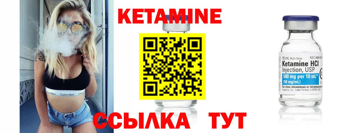 Ирбит  Кетамин VHQ  Вход с VPN 