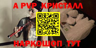 a pvp Краснокаменск