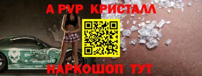 a pvp Краснокаменск