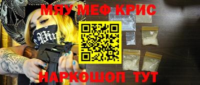 MESCALINE Краснознаменск