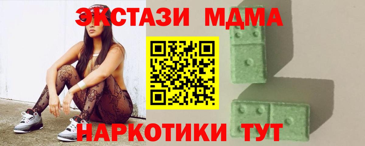 MDMA молли  MDMA  Ирбит  Вход с VPN 
