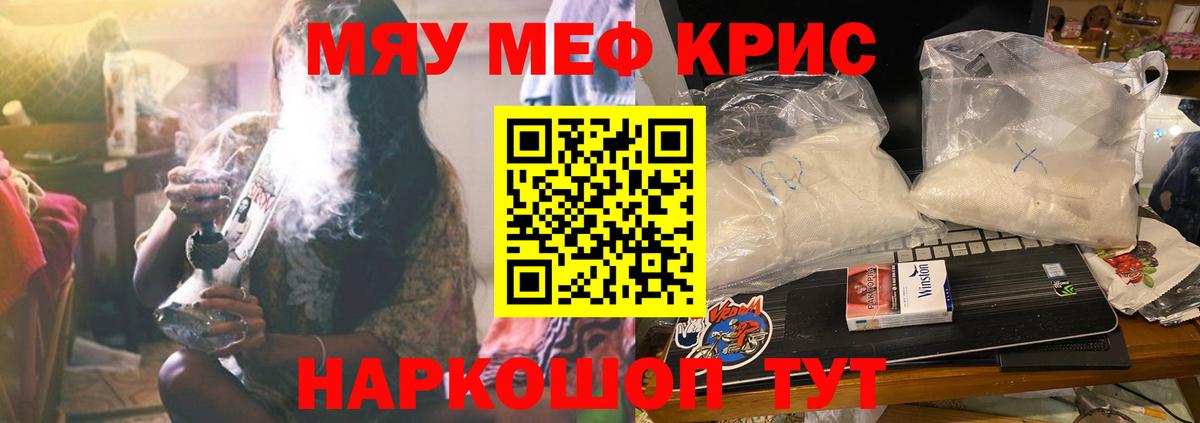 Меф кристаллы Ирбит