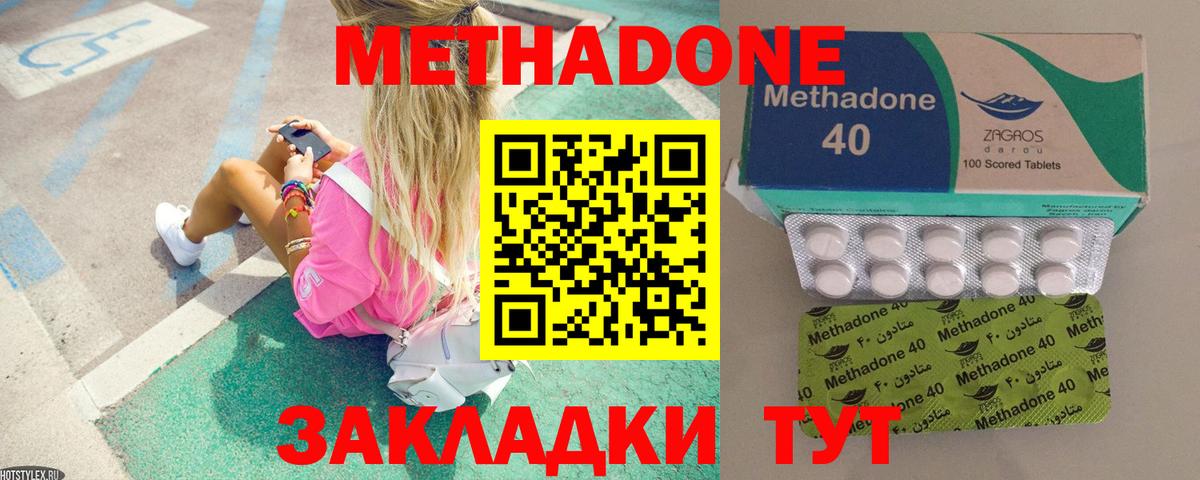МЕТАДОН VHQ  Вход с VPN  Метадон methadone  гидра   Ирбит 