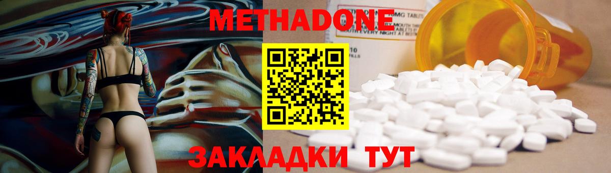 МЕТАДОН VHQ Ирбит