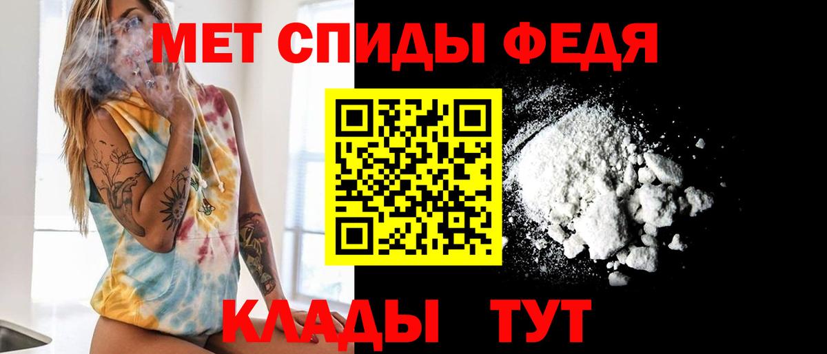 МЕТАМФЕТАМИН мет  Вход с VPN  Ирбит  Первитин  МЕТАМФЕТАМИН мет 