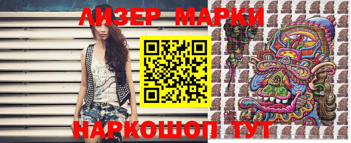 Марки NBOMe 1500мкг Ирбит