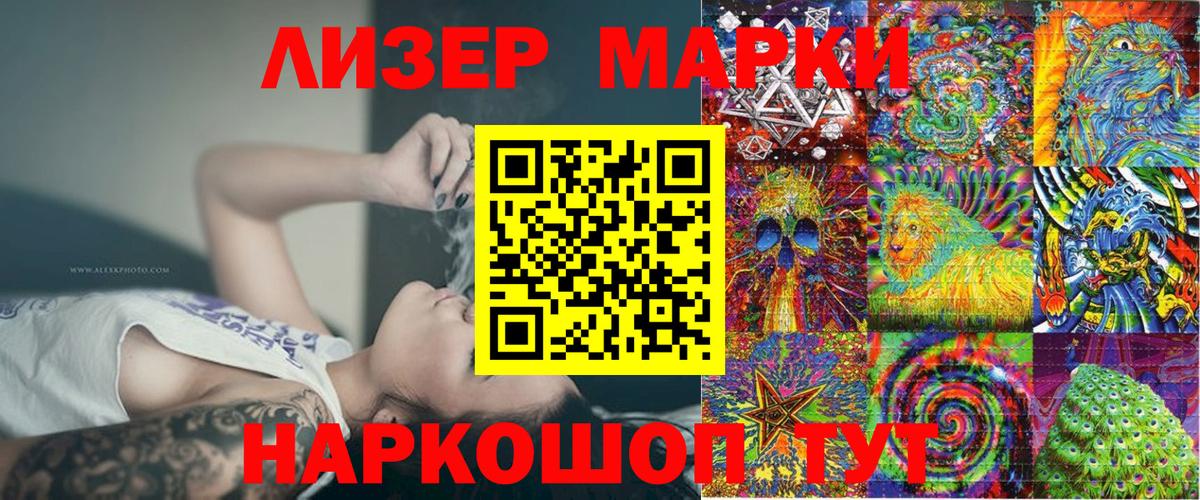 Марки NBOMe 1500мкг  Марки NBOMe 1500мкг  Ирбит  Наркотические марки  Вход с VPN 