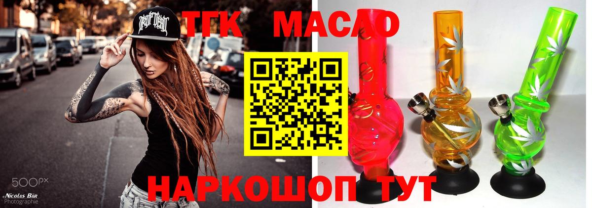 Дистиллят ТГК гашишное масло  Вход с VPN  ТГК Wax  Ирбит 